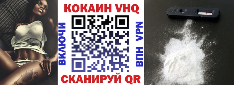 Cocaine VHQ Иннополис