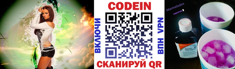 Кодеиновый сироп Lean напиток Lean (лин)  Иннополис 