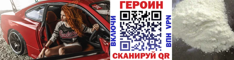 blacksprut ссылка Иннополис ГЕРОИН Heroin